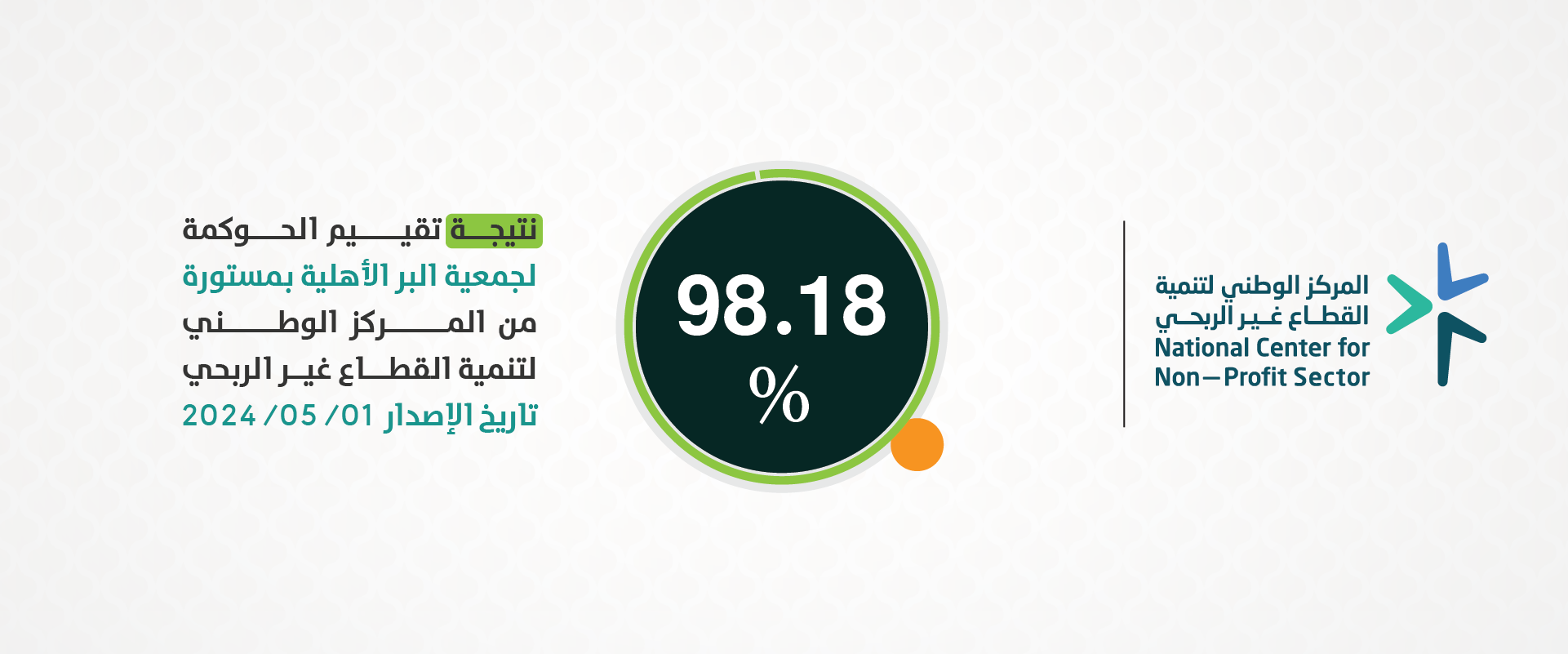 جمعية البر الاهلية بمستورة